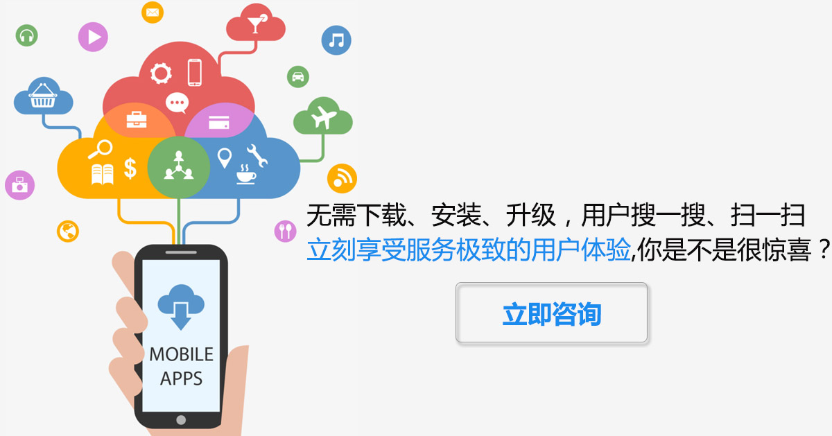 微信小程序開發公司